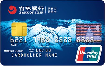 吉林银行信用卡图片