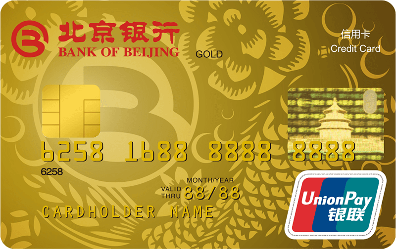 北京银行卡图片大全图片